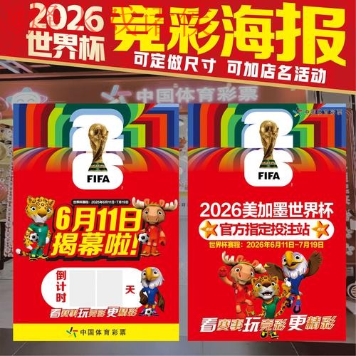 世界杯下注开户最新网址