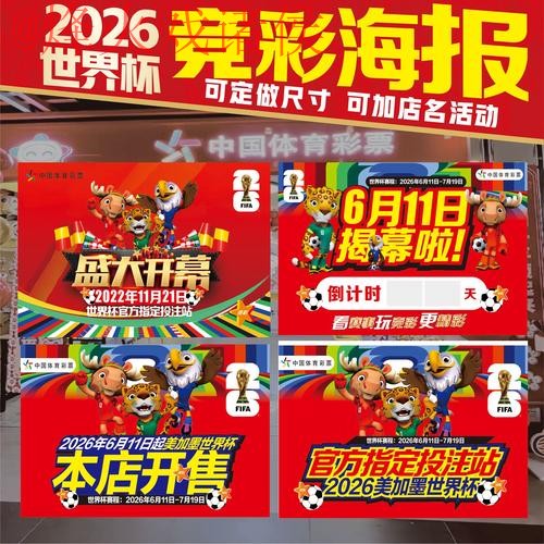 世界杯下注开户最新网址