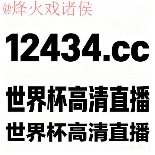 世界杯买球软件最新网址 世界杯买球软件最新网址