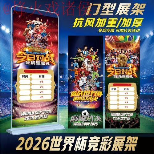 世界杯投注入口官方